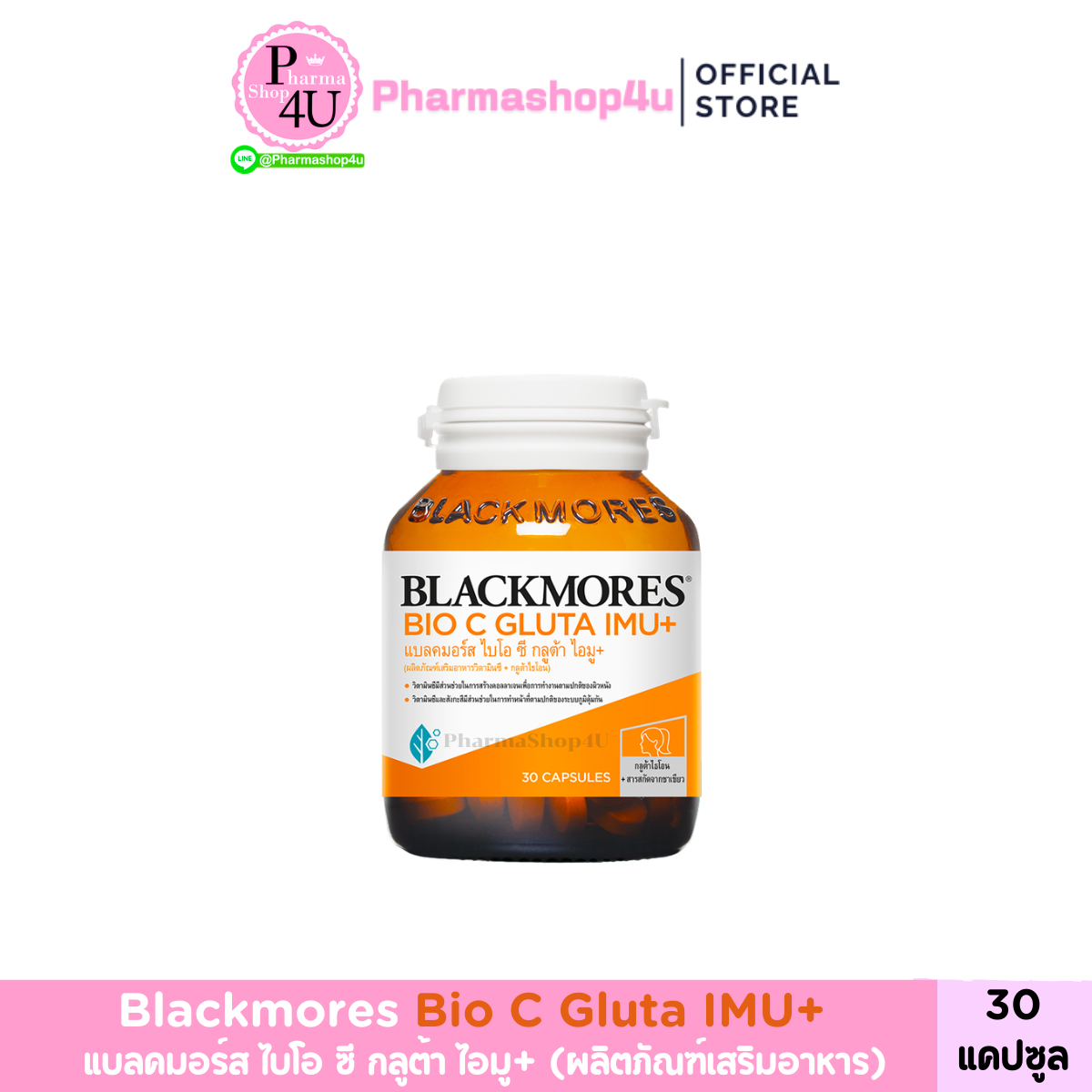 blackmores glutathione ราคา BIO C GLUTA IMU+ แบลคมอร์ส ไบโอ ซี กลูต้า ไอมู+ 30 แคปซูล (ผลิตภัณฑ์เสริมอาหาร) - PharmaShop4U - รวมวิตามิน เวชสำอาง ผลิตภัณฑ์สุขภาพ Gluta imu+