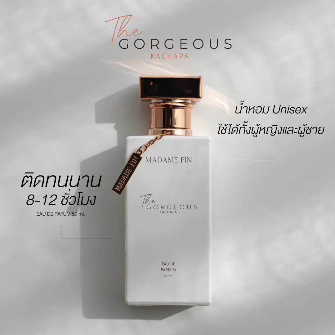 น้ำหอมมาดามฟิน GORGEOUS (กอร์เจียส) 1 ขวด