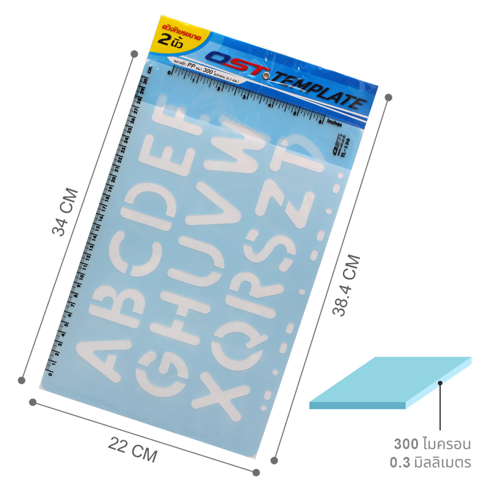 แผ่นตัวอักษร เทมเพลต A-Z,0-9 2นิ้ว