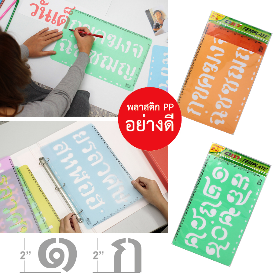2 inch Thai Alphabet and Numbered Template Rulers