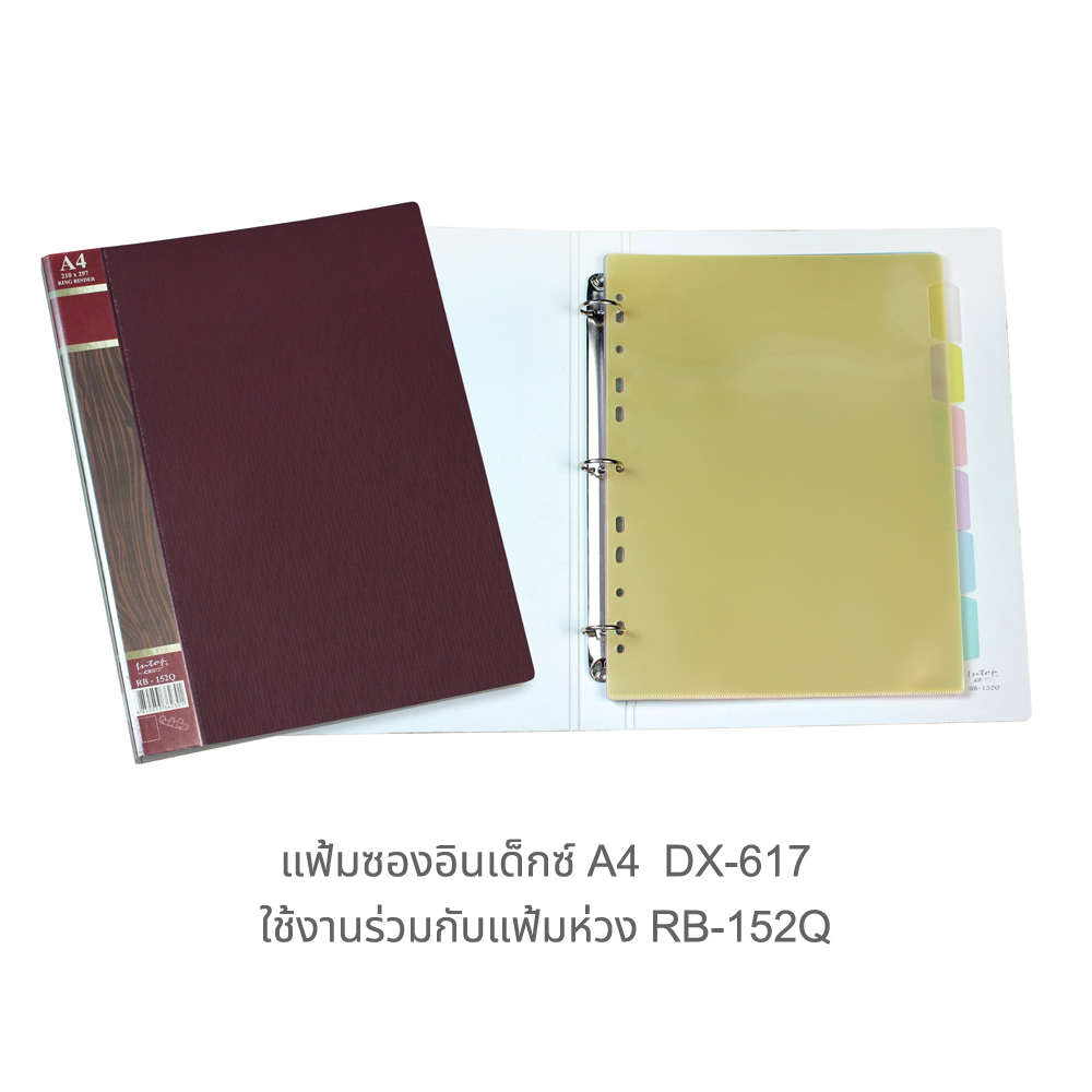 แฟ้มซองอินเด็กซ์ A4 ชนิด 6หยักสั้น DX-617