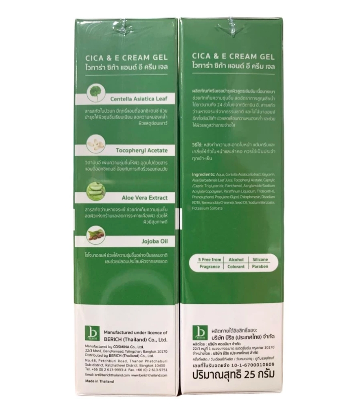 Vitara Cica & E Cream Gel Soothing Moisturizer ไวทาร่า ซิก้า แอนด์ อี ครีม เจล 25 g. จำนวน 1 หลอด
