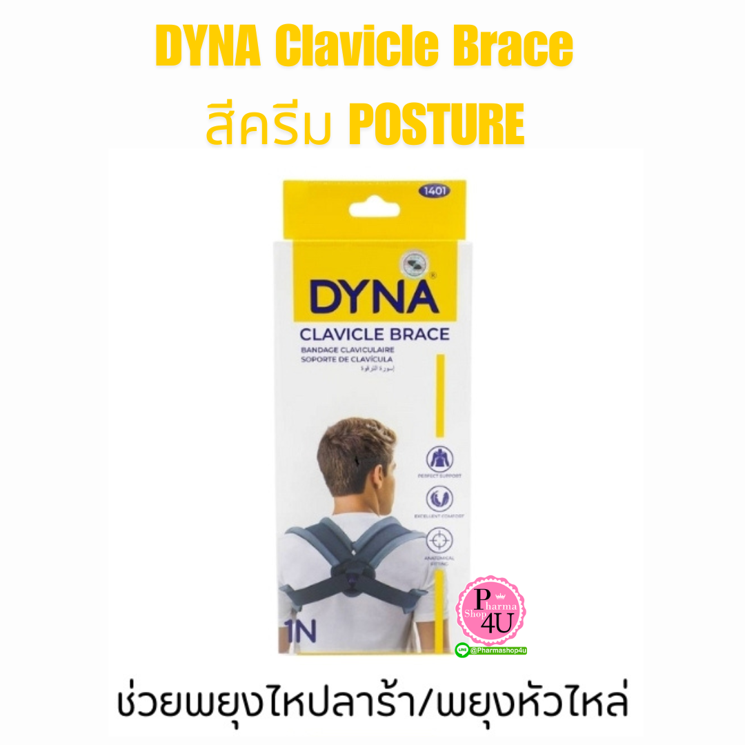 Dynamic อุปกรณ์ประคองไหปลาร้าและหัวไหล่ DYNA Clavicle Brace สีครีม POSTURE (กล่อง 1 ชิ้น) ไซส์ M L XL