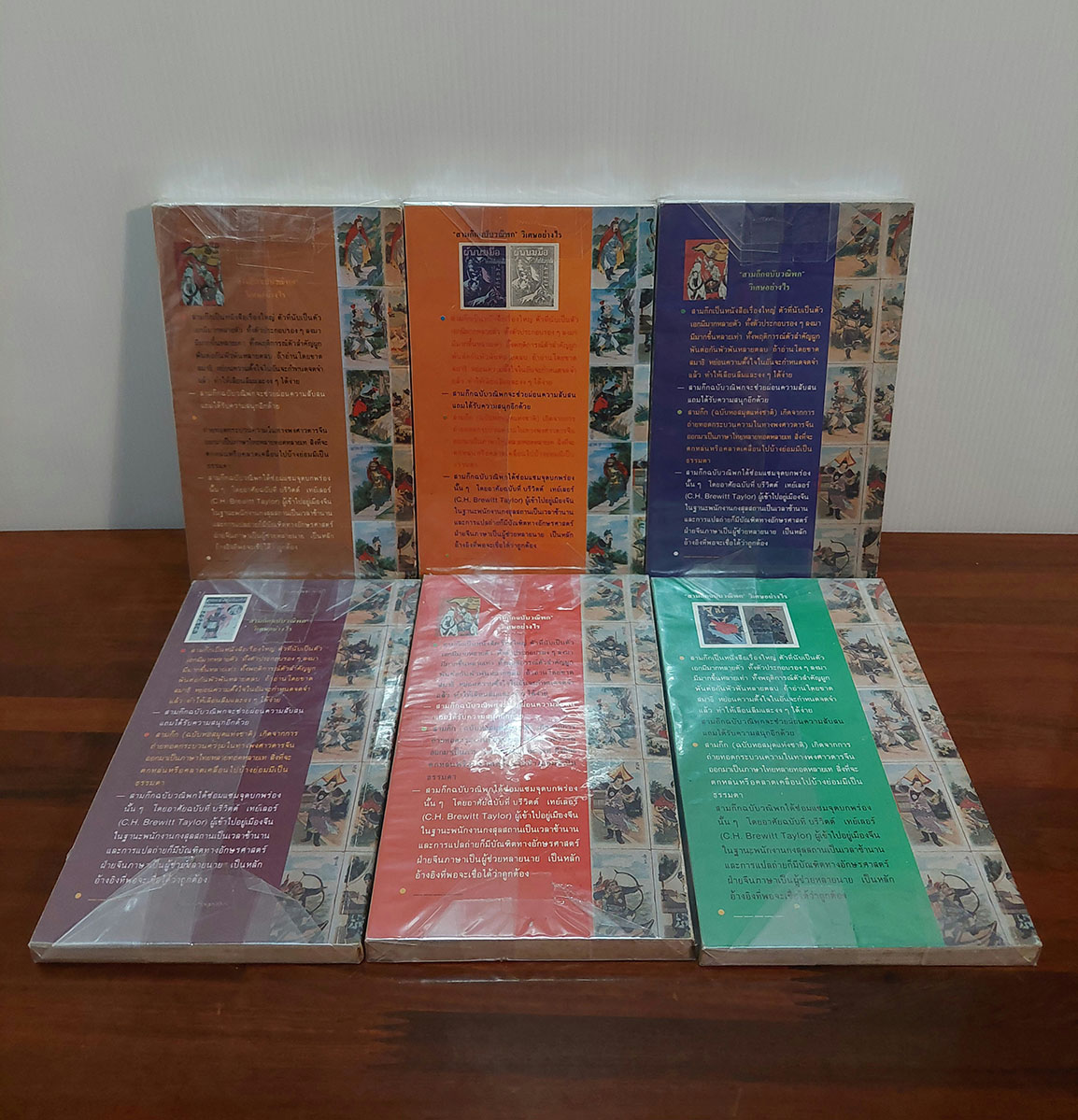 สามก็ก ฉบับวณิพก(1ชุด6เล่ม)