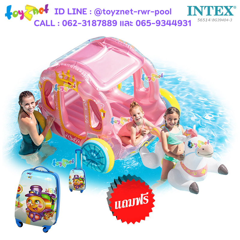 Intex Princess Carriage no.56514 + 16 in. Happy Choo-Choo Kid Suitcase no.BG39404-3
