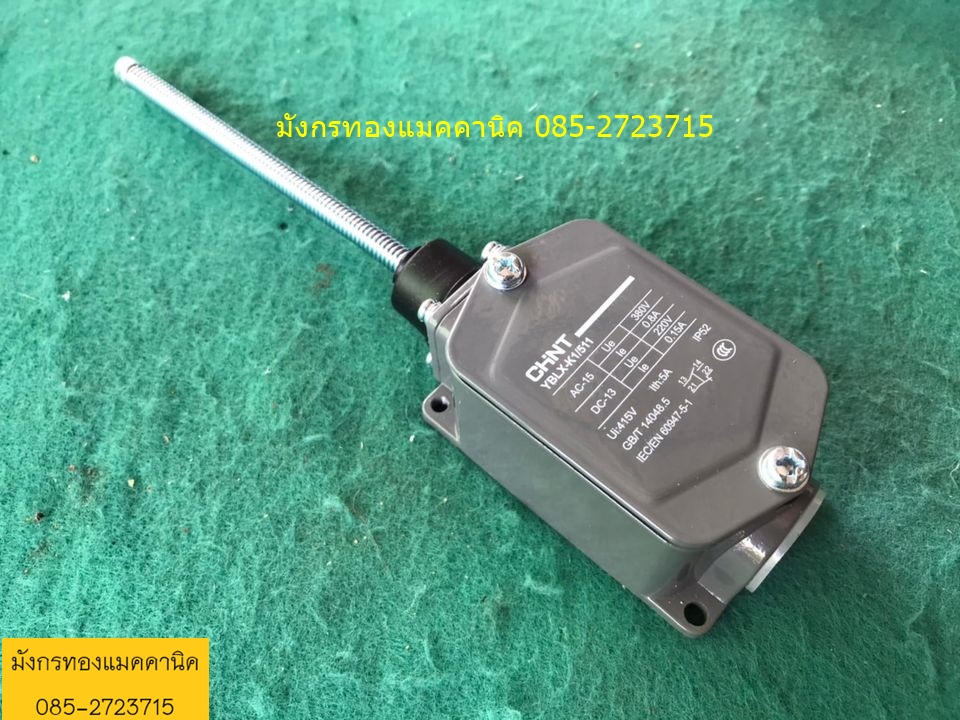 ลิมิตสวิตซ์ CHNT รุ่น YBLX-K1/511 ของใหม่