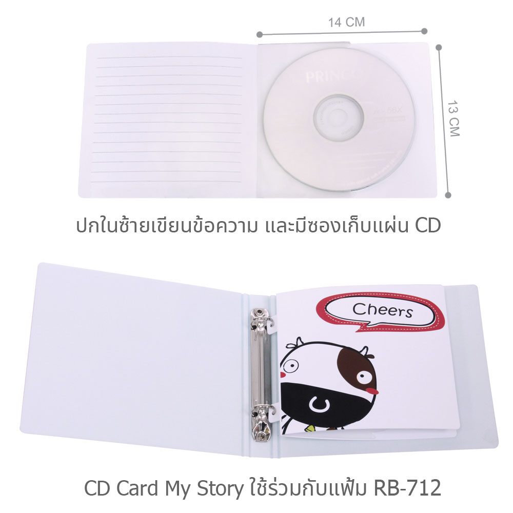 ขนาดซองใส่ซีดี CD Card My Story คละแบบ