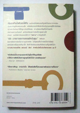 เจเรมี ฟิงก์ กับกุญแจไขความลับ Jeremy Fink and the Meaning of Life