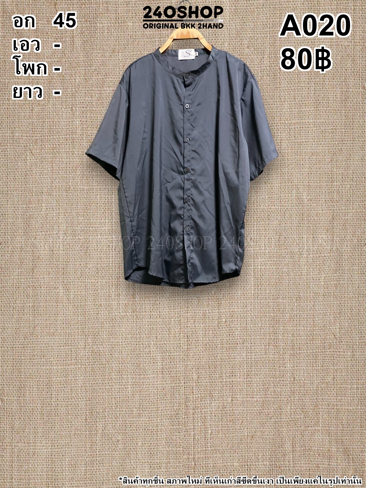 A020 เสื้อผ้าแฟชั่นมือสอง