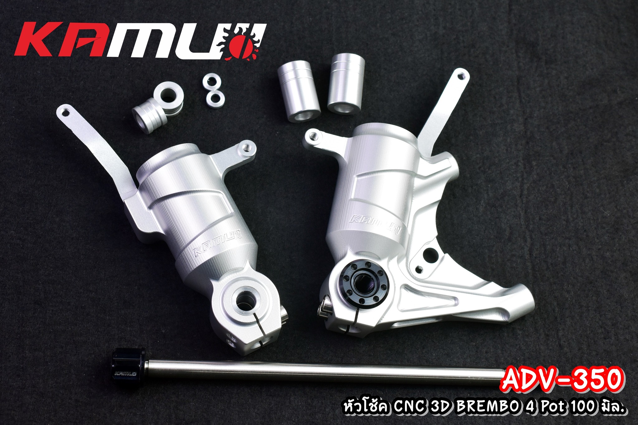 หัวโช้ค CNC 3D สำหรับปั๊ม Brembo 4 pot 100 มิล.