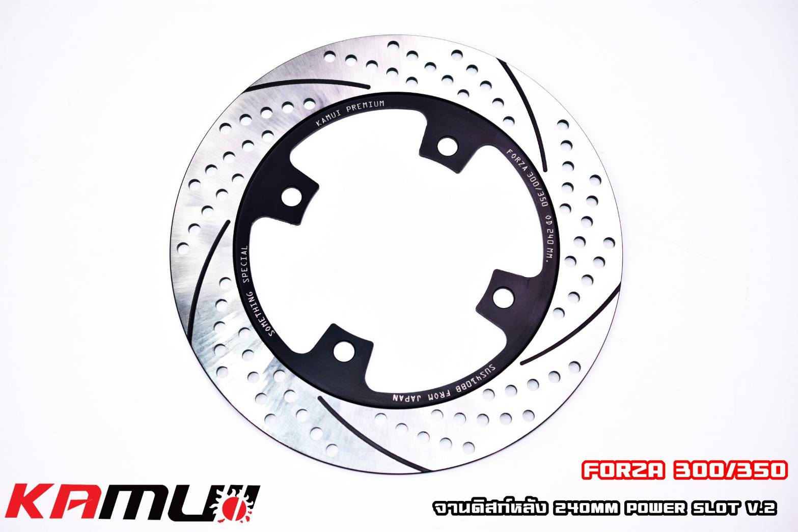 จานหลัง KAMUI 240 mm FORZA300-350 ราคา1800