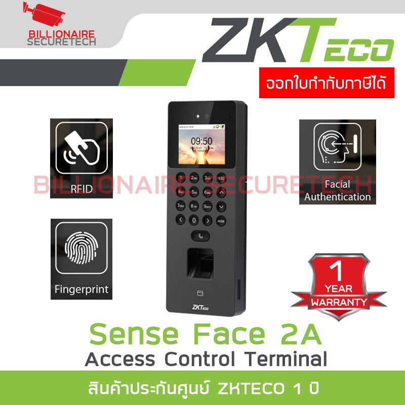 ZKTECO SenseFace 2A เครื่องควบคุมประตูเปิด-ปิด รองรับ 3,000 ลายนิ้วมือ / 1,500 ใบหน้า / 3,000 บัตร BY BILLIONAIRE SECURETECH SenseFace 2A