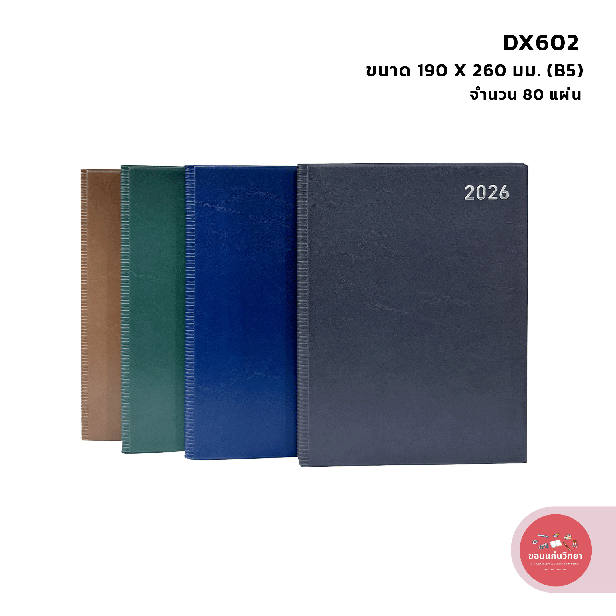 สมุดไดอารี 2026 Diary 2026 ซิลเวอร์พิน Silverpins NO.DX602 ขนาด 190x260 มม. B5 จำนวน 1 เล่ม (คละสี)
