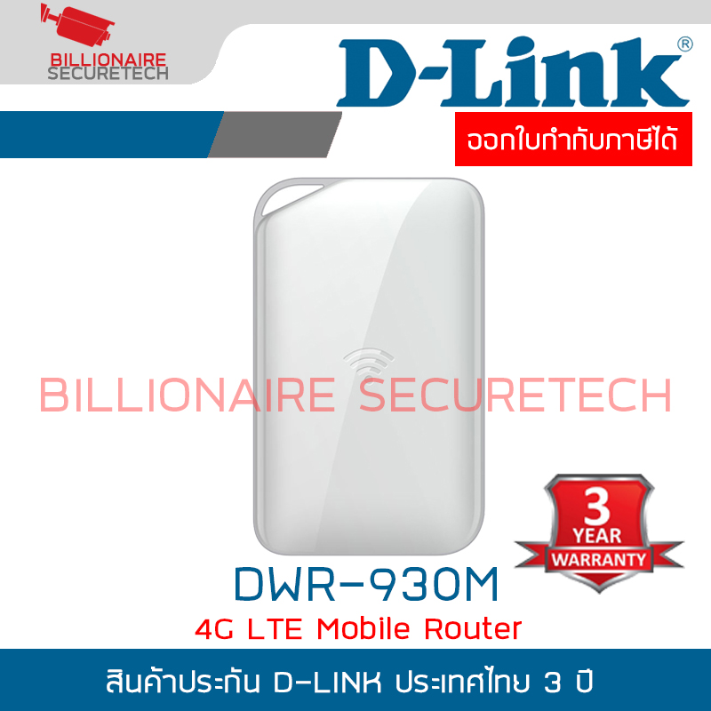 D-LINK DWR-930M : 4G LTE Mobile Router BY BILLIONAIRE SECURETECH DWR-930M