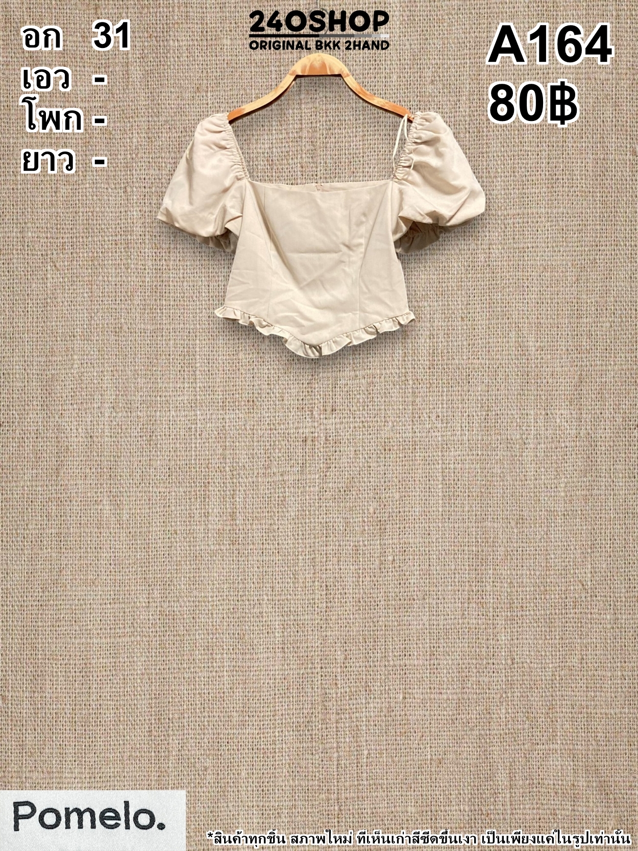 A164 เสื้อผ้าแฟชั่นมือสอง