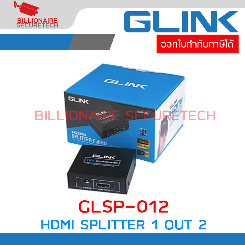 GLINK GLSP-012 / GLSP012 HDMI SPLITTER 1 out 2 (เข้า 1 ออก 2) BY BILLIONAIRE SECURETECH GLSP-012