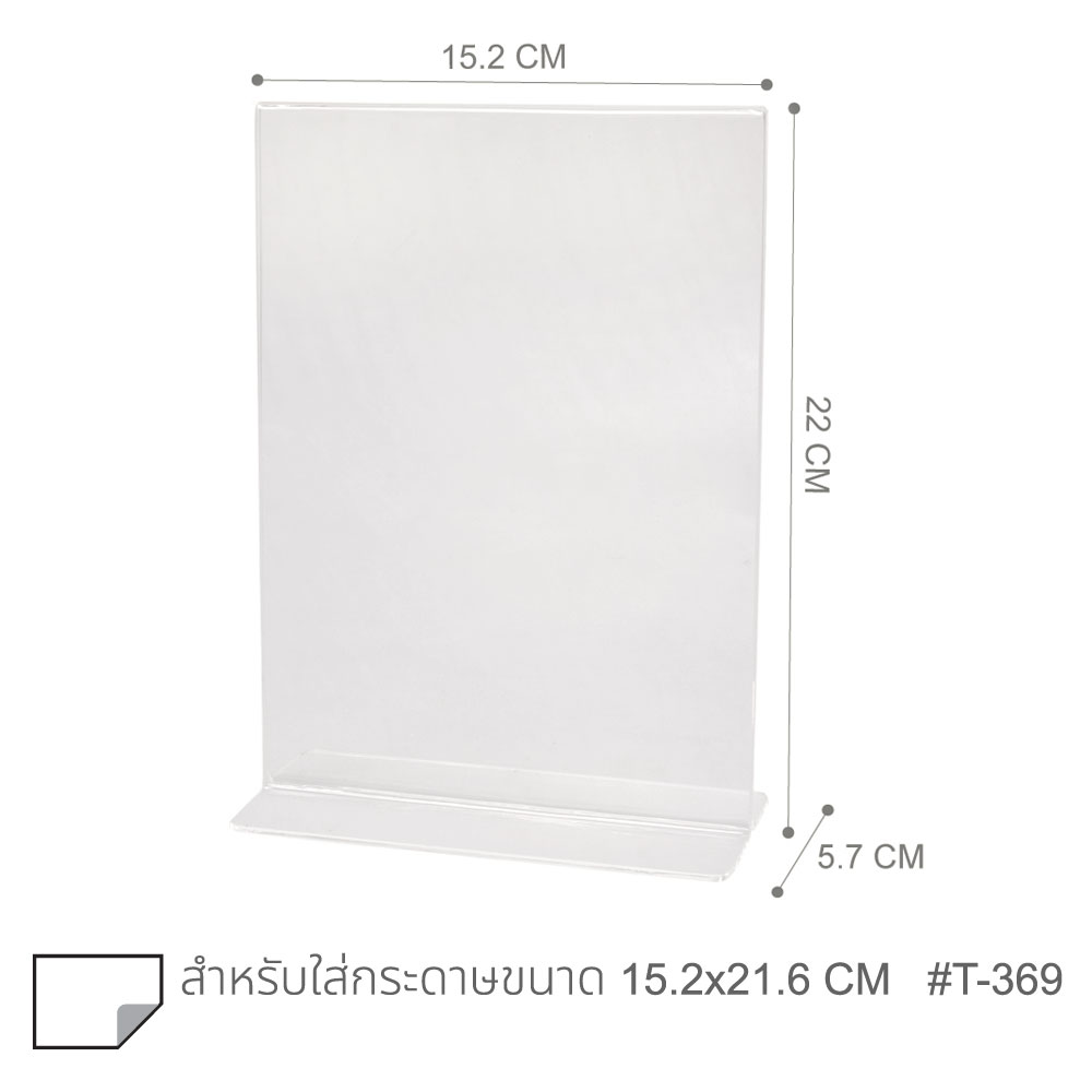 ป้ายอะคริลิค 2 หน้า สีใส No. T 369 แนวตั้ง