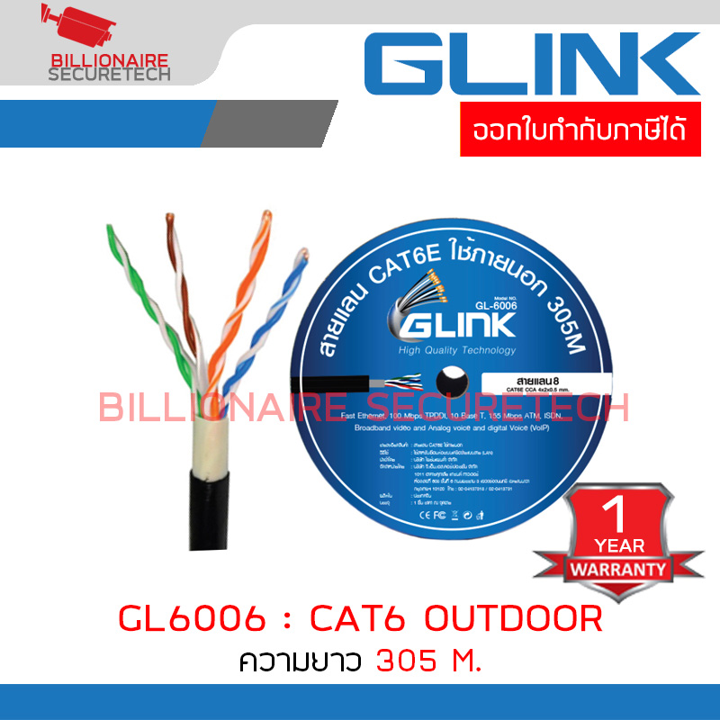 GLINK GL6006 / GL-6006 สายแลน UTP CAT6 OUTDOOR 305M. BY BILLIONAIRE SECURETECH GL6006