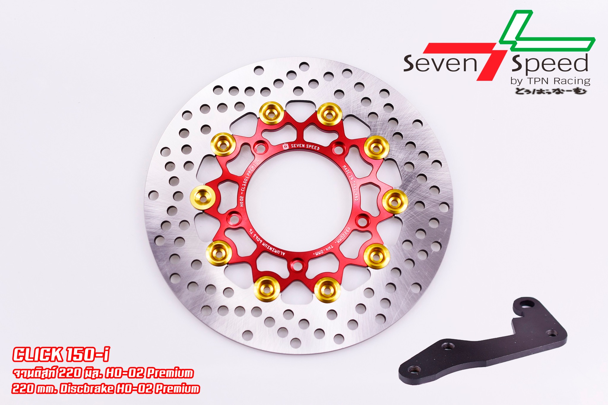 จานดิสก์ Click 150-i 220 มิล. HO-02 Premium