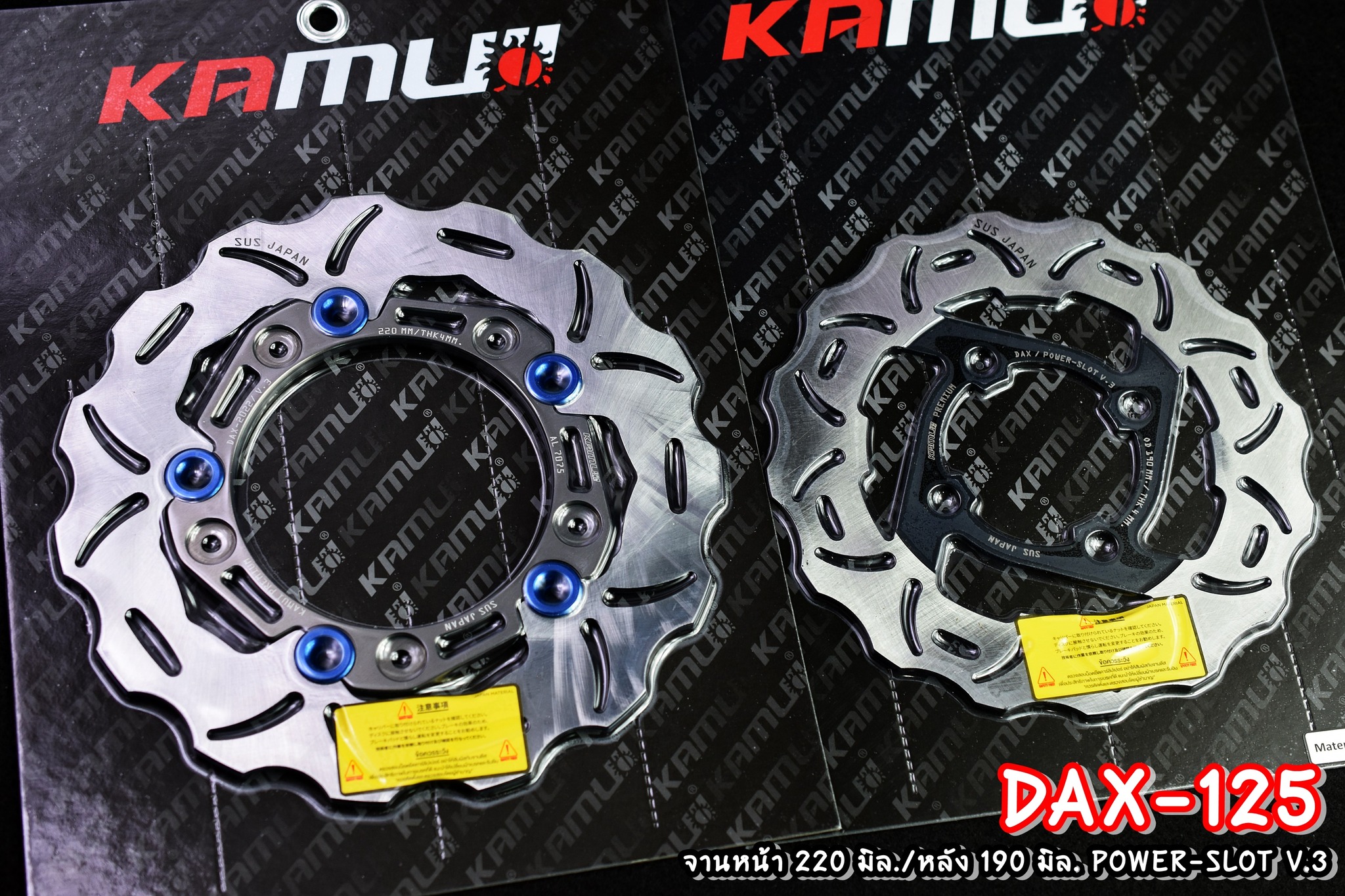 จานดิสก์ DAX125 หน้า 220 มิล.+หลัง 190 มิล. ลาย POWER-SLOT V.3 จานหน้า 220 มิล. V.3 ราคา 3,200 บาท จานหลัง 190 มิล. V.3 ราคา 2,000 บาท