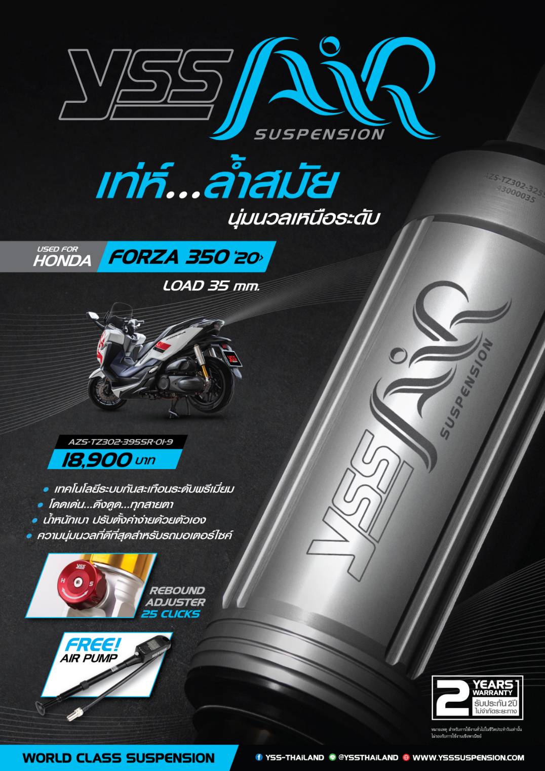 YSS AIR SUSPENSION โช็คถุงลม พร้อมติดตั้ง FORZA 300-350 ราคา18900