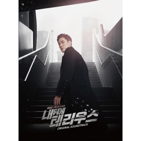 [PRE-ORDER] My Secret Terrius OST. (2CD)