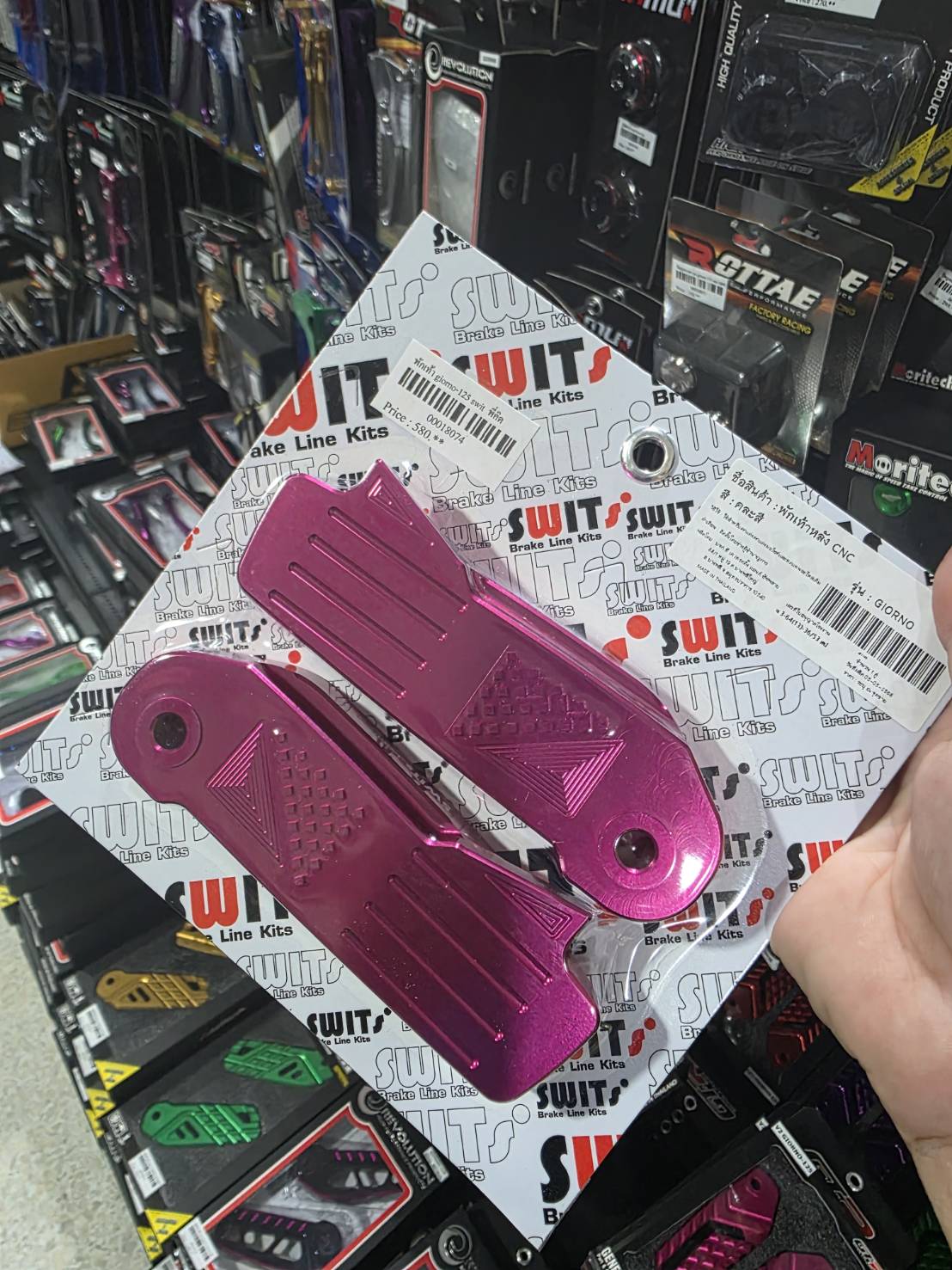 พักเท้าหลัง SWITS /CNC GIORNO125