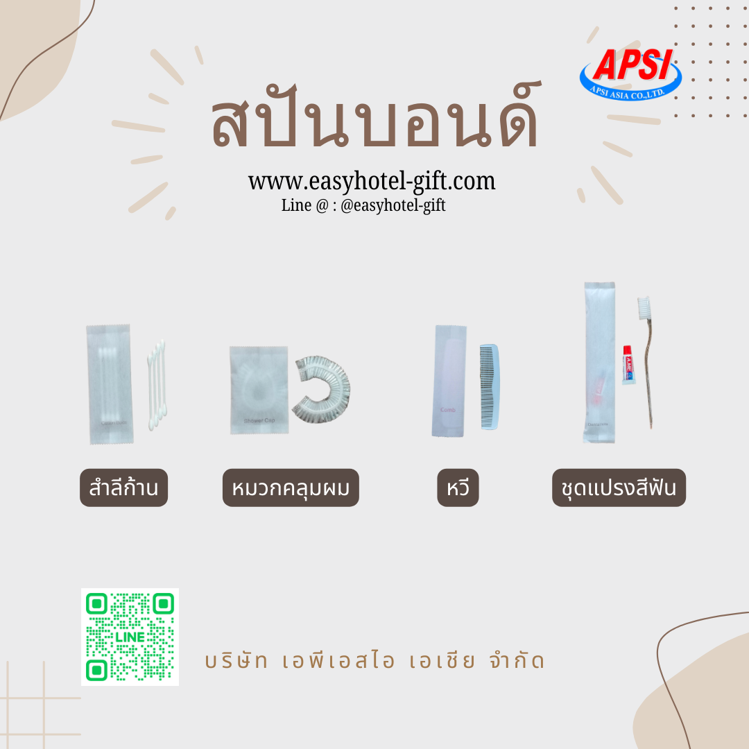 แปรงสีฟัน2ด้าม+ยา3กรัม1หลอด ซองสปันบอนด์ สั่งขั้นต่ำ 500 ชุด