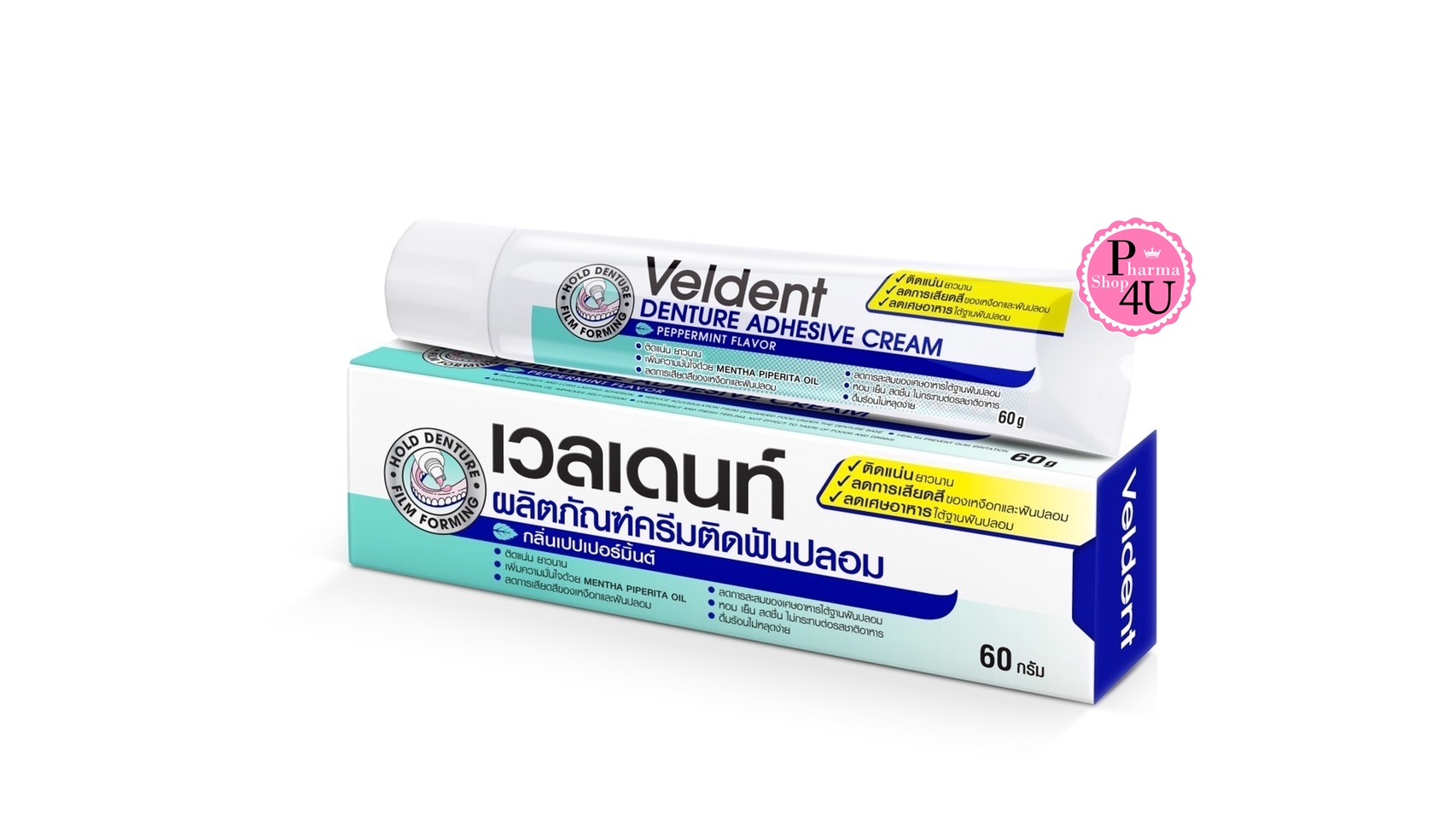 Veldent Denture Adhesive Cream 60g. เวลเดนท์ ครีมติดฟันปลอม กลิ่นเปปเปอร์มิ้นต์