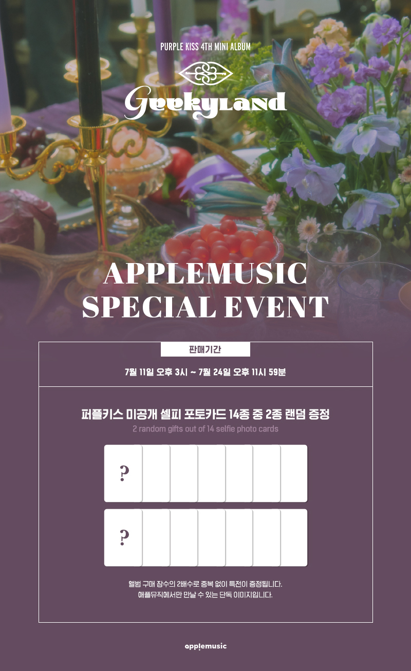 [PRE-ORDER] PURPLE KISS - 4th Mini Album "Geekyland" (Digipack Ver.)