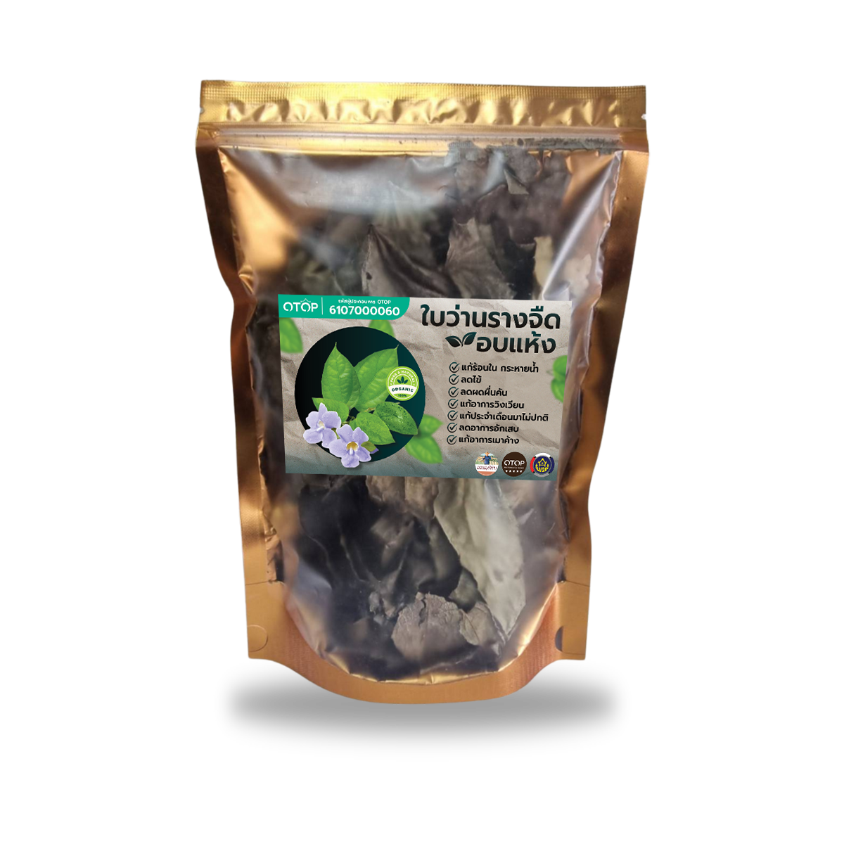 ใบรางจืดอบแห้ง รางจืด อบแห้ง ราชายาแก้พิษ สมุนไพรล้างพิษฤทธิ์เย็น ปลูกในไทยระบบอินทรีย์ หอม สะอาด ปลอดภัยจากเคมี เกรดดีที่สุด อบด้วยพลังงานแสงอาทิตย์