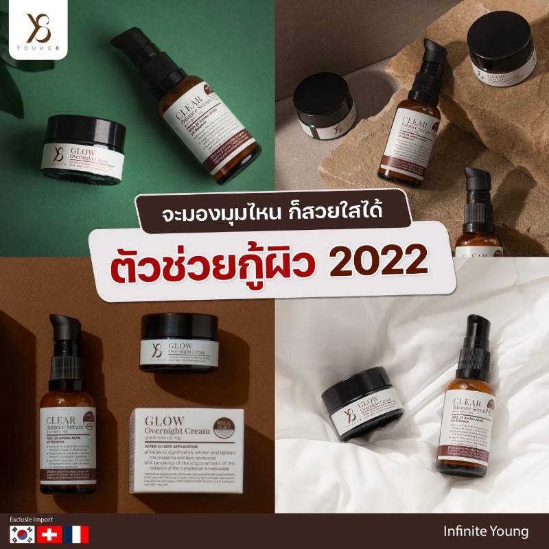 Y8 ดีจริงไหม สิวเสตียรอยด์ช่วยไหม