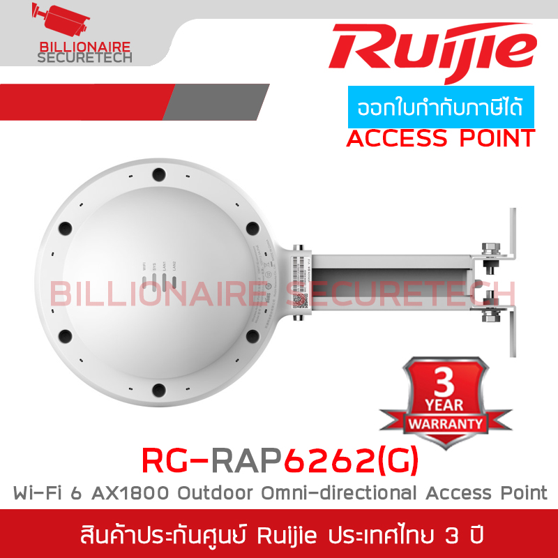 RUIJIE RG-RAP6262(G) Outdoor Access Point Wi-Fi 6, 1775Mbps, 2*GE, IP68 BY BILLIONAIRE SECURETECH RG-RAP6262(G)