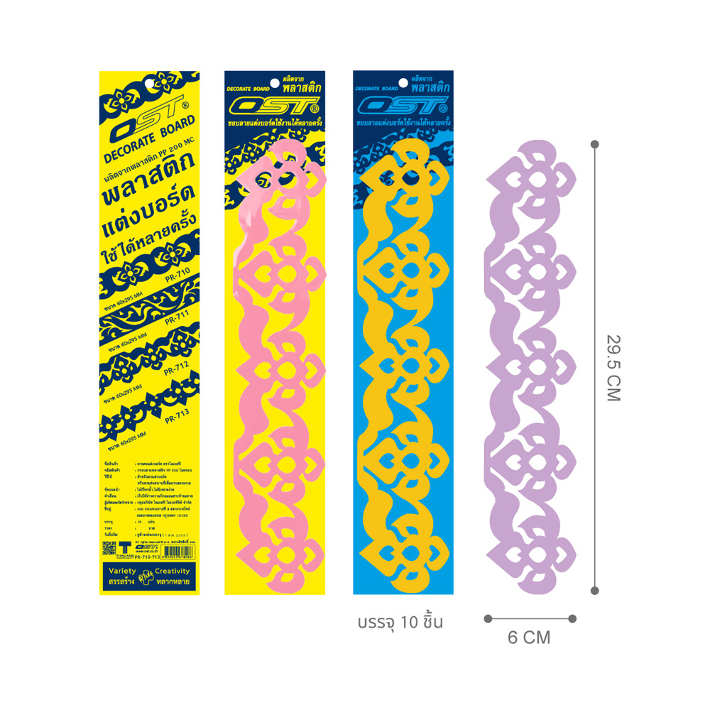 ลายแต่งบอร์ด PR-712 ลายพุ่ม