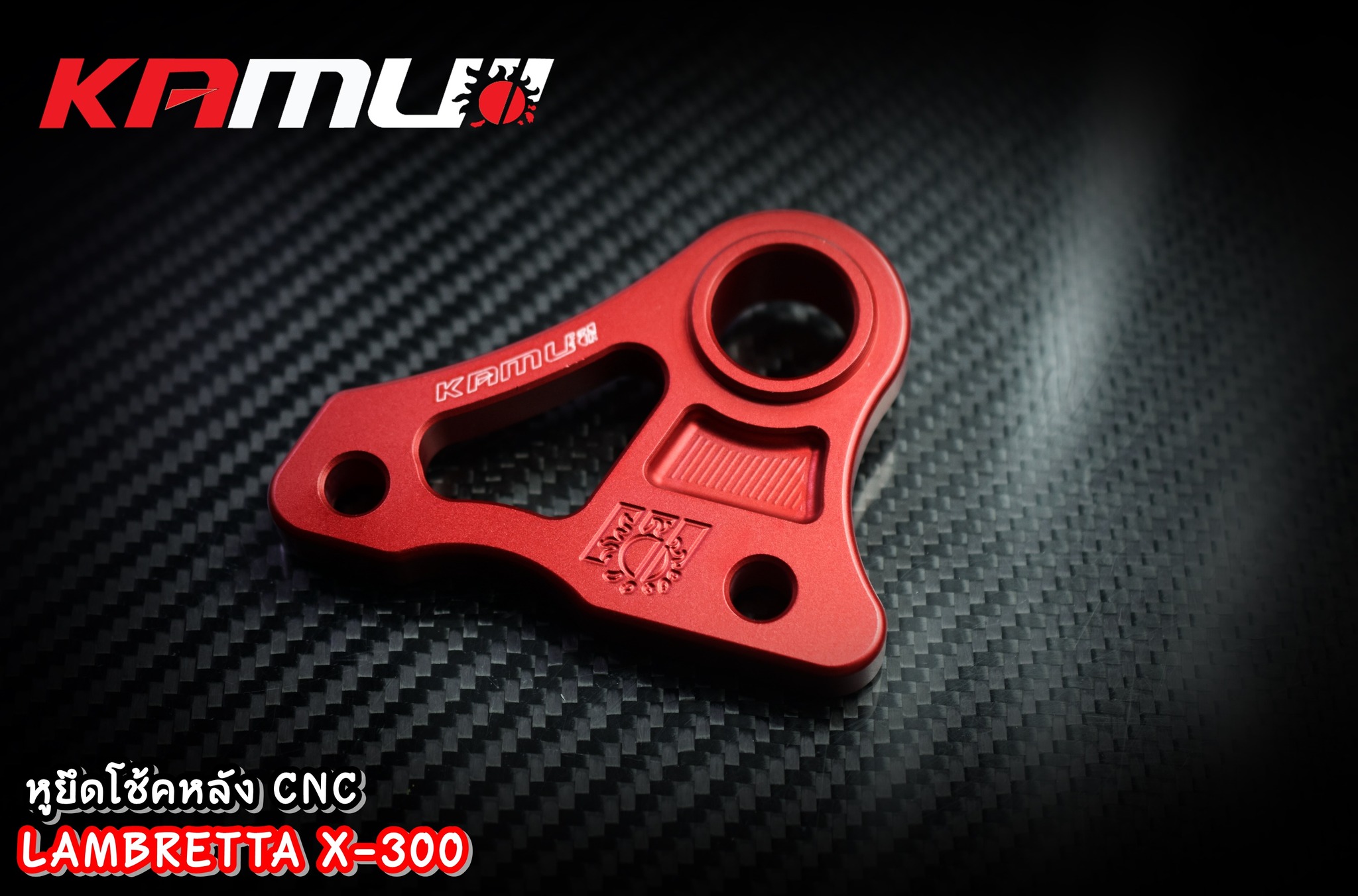 หูยึดโช้คหลัง CNC Lambretta X-300