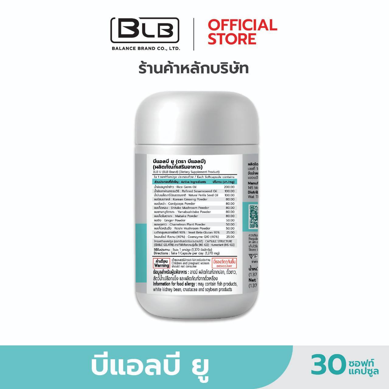 BLB U บีแอลบี ยู BLB U บีแอลบี ยู