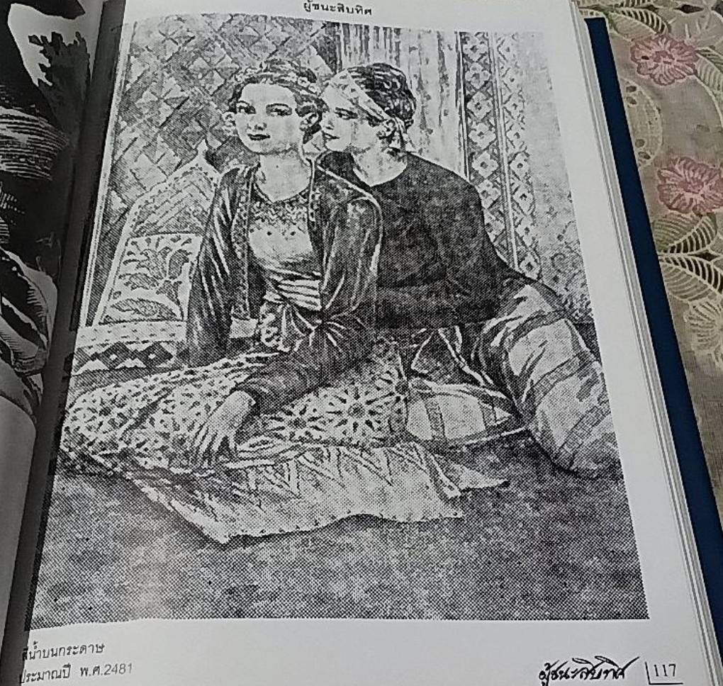 100 ปี เหม เวชกร 2446-2546