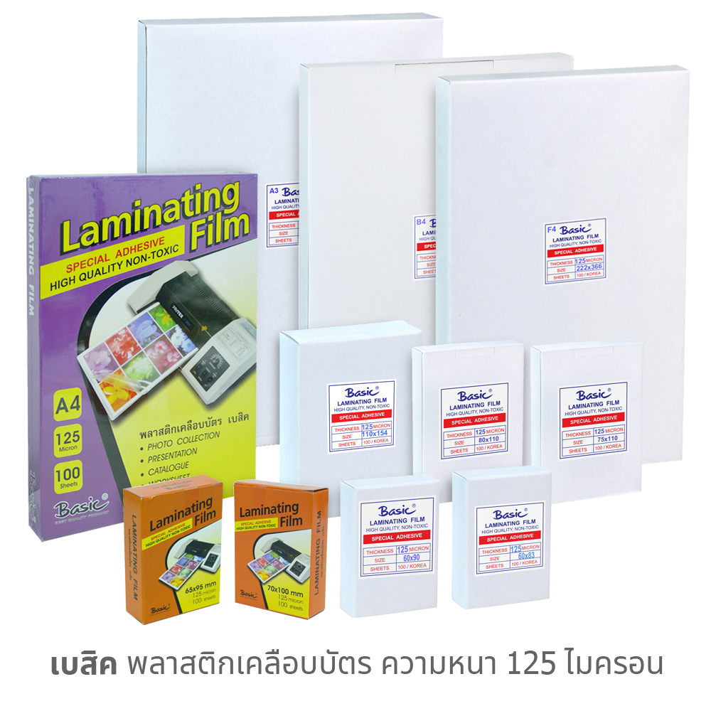 Laminating Pouches 125 micron (0.125 mm.)