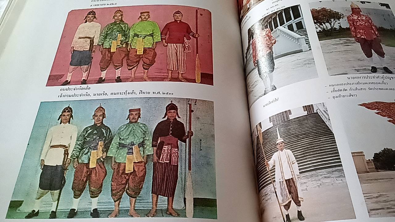 เรือพระราชพิธีพยุหยาตราชลมารค