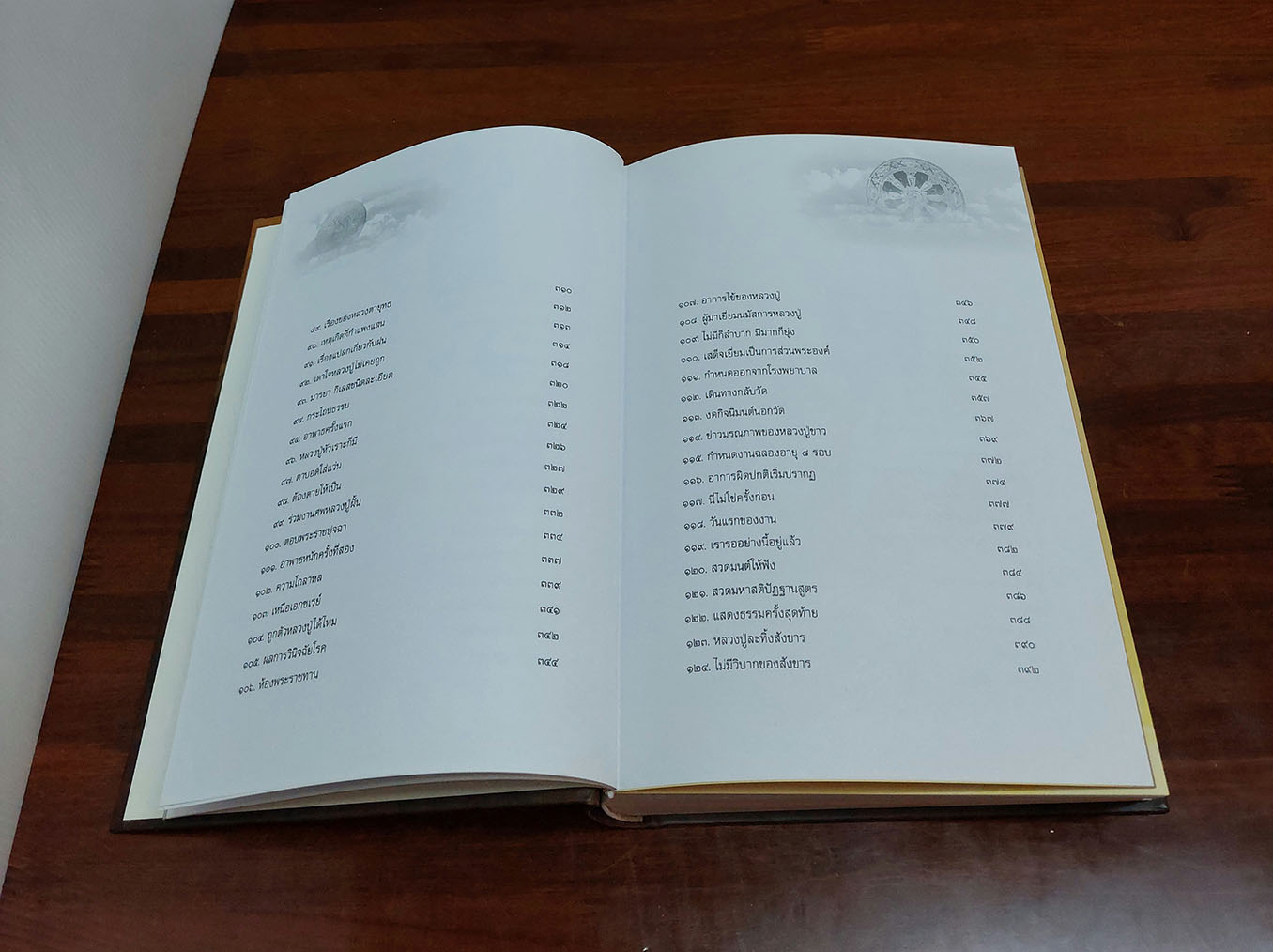 อตุโล ไม่มีใดเทียม