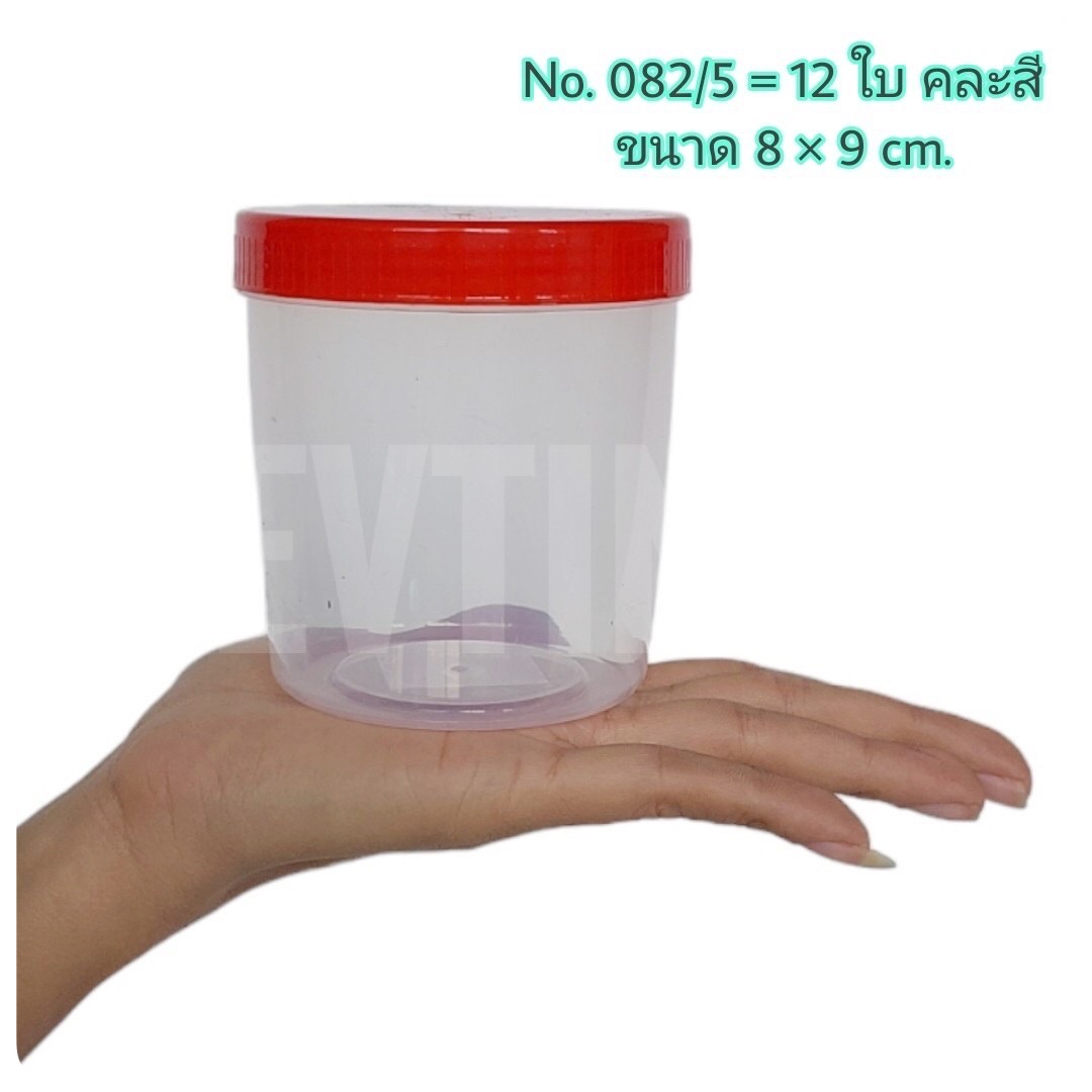 ขวดโหล No.082-5 (SN)