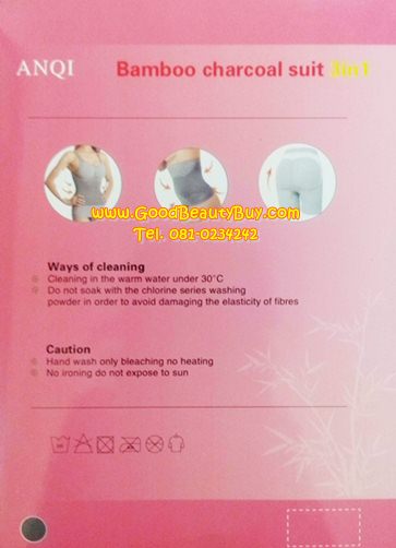 Anqi ชุดชั้นในกระชับสัดส่วน Bamboo Charcoal 3in1 (เม็ดอินฟาเรดด้านในตัวเสื้อ)