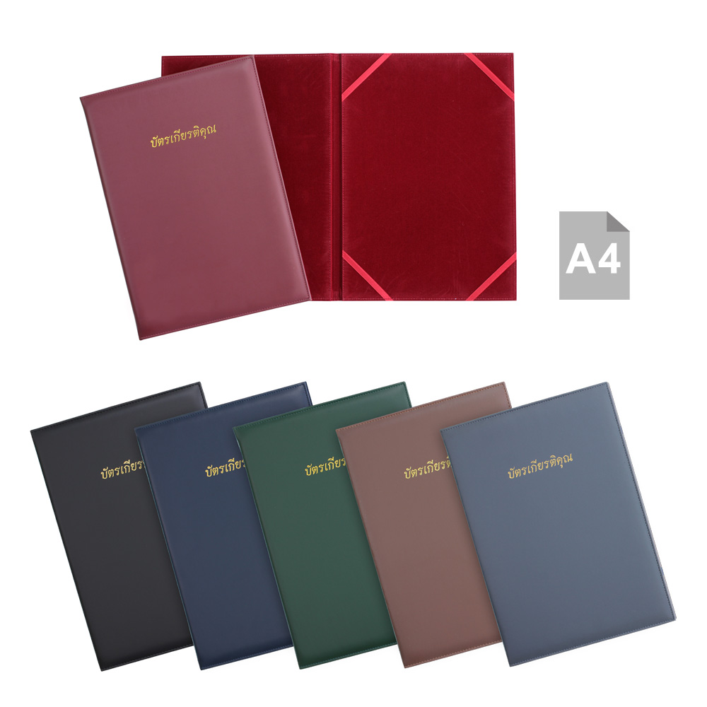 กรอบใบประกาศเกียรติคุณ A4 ปกหนัง