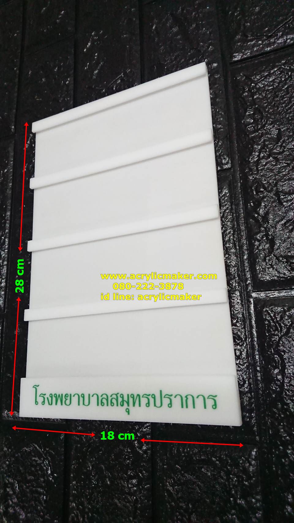 รางสอดป้ายชื่อ 4 ช่อง 18*28 ซม.