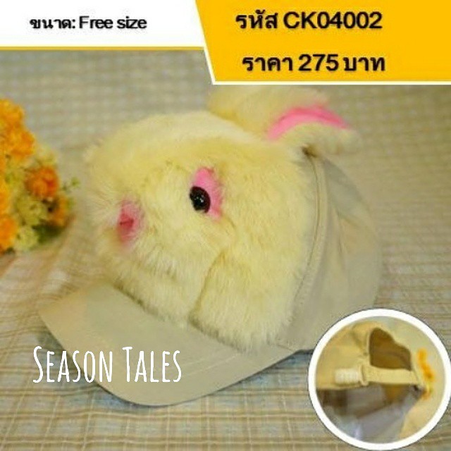 หมวกแก๊ปเด็ก หน้าสัตว์ (กระต่ายสุดน่ารัก)