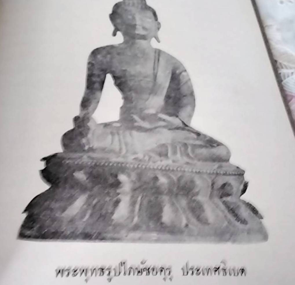 ตำนาน พระพุทธรูป และ พุทธเจดีย์