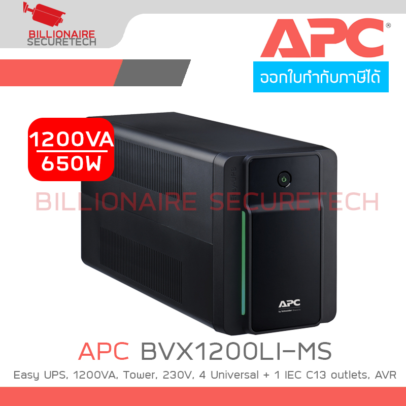 APC BVX1200LI-MS Easy UPS, 1200VA, Tower, 230V, 4 Universal + 1 IEC C13 outlets, AVR BY BILLIONAIRE SECURETECH BVX1200LI-MS