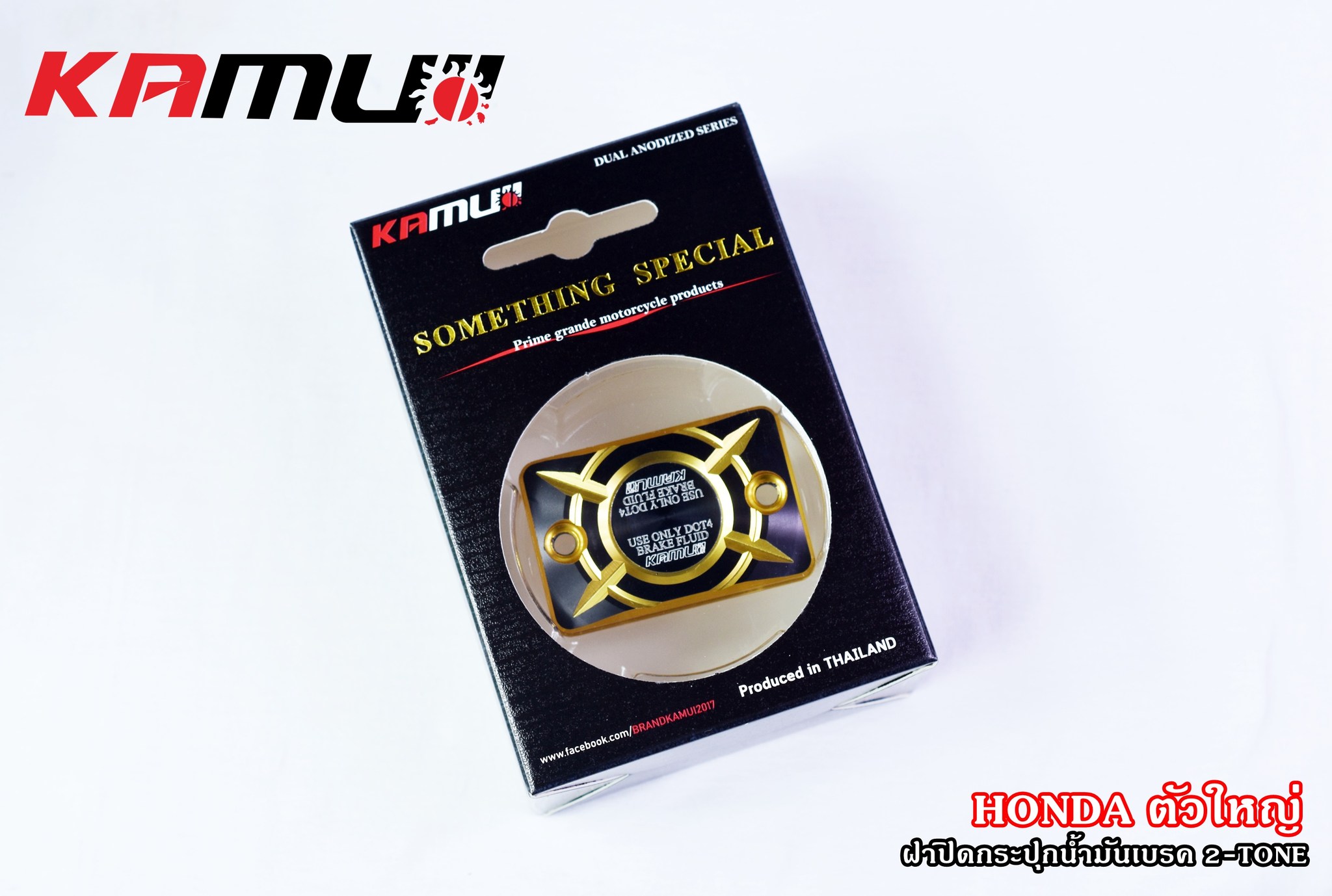 ฝากระปุกน้ำมัน Honda ตัวใหญ่ KAMUI 2-Tone ราคาชิ้นละ 550 บาท