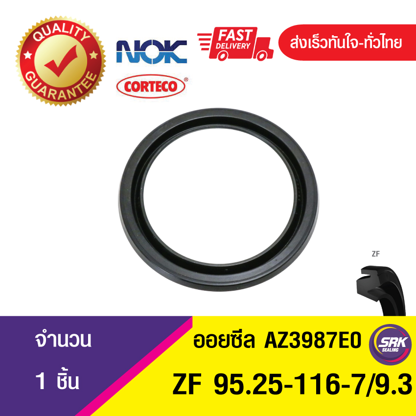 ZF 95.25-116-7/9.3 NOK ซีลกันน้ำมัน ออยซีล ซีลน้ำมัน ซีลกันรั่ว ,ซีลจาระบีสำหรับลูกปืนกลิ้งOIL SEAL (1ชิ้น)