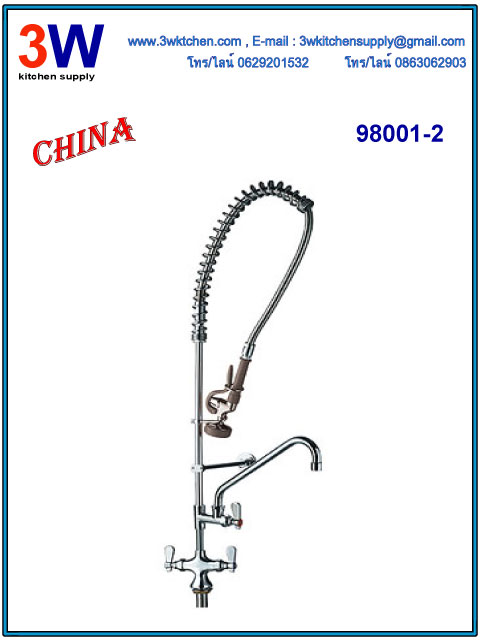 98001-2 CHINA - Pre Rinse ก็อกน้ำร้อน น้ำเย็น